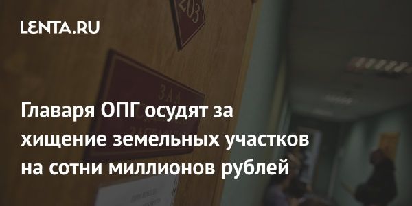 Раскрыта преступная группировка в Московской области