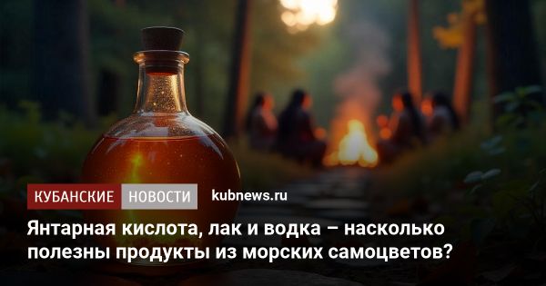 Янтарь и его применение в современной промышленности