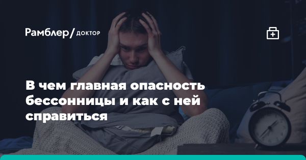 Важность правильного сна и здоровых привычек