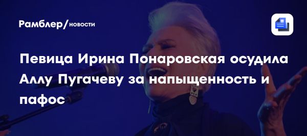 Ирина Понаровская о дружбе с Аллой Пугачевой и потерях