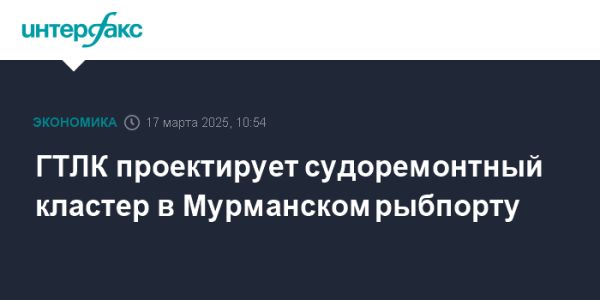 Создание судоремонтного кластера в Мурманском порту