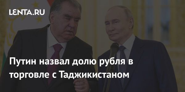 Доля рубля в торговле с Таджикистаном достигает 96%