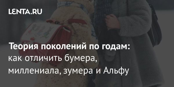 Поколение Бета: Новый взгляд на будущее детей 2025 года