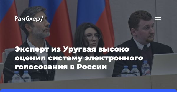 Электронное голосование: инновации и удобство для избирателей