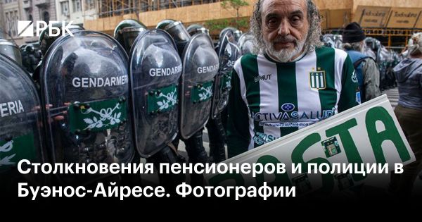 Протесты пенсионеров в Буэнос-Айресе против сокращения государственной помощи