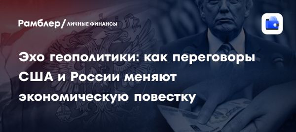 Влияние конфликта на Украину на экономику России и курс рубля