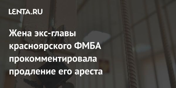 Арест Бориса Баранкина и спорный диагноз его жены