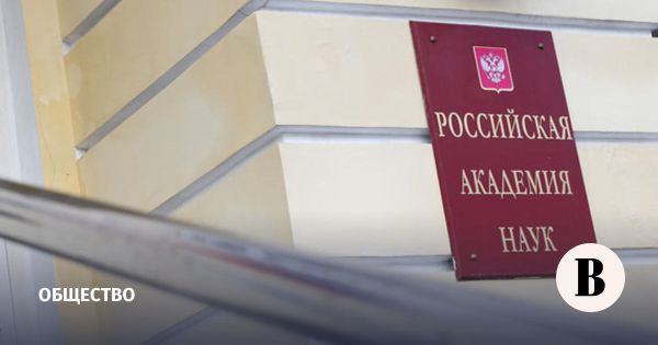 Изменения в структуре Российской академии наук