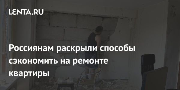 Как сэкономить на ремонте квартиры без потери качества