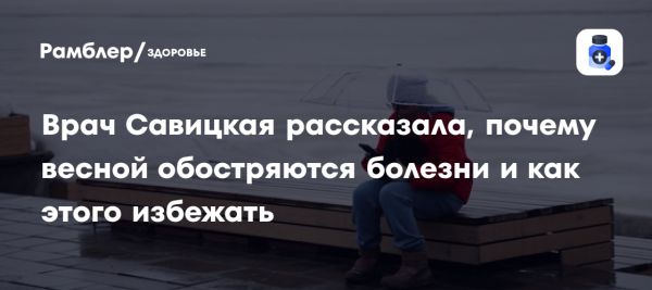 Весной ухудшается здоровье пожилых людей с хроническими заболеваниями