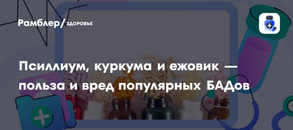 Потенциал лечебных грибов как биологически активных добавок