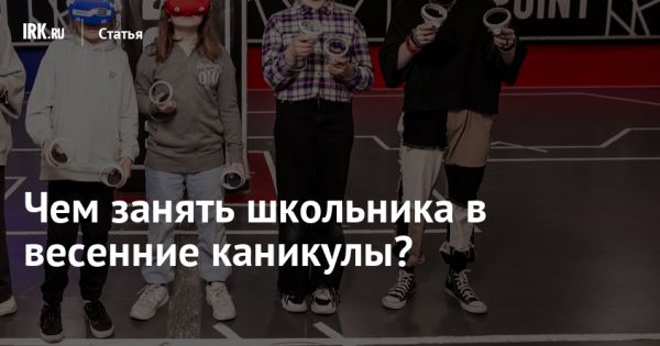 КиберКаникулы в Иркутске: современное образование для детей