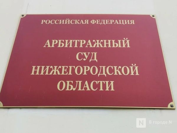 Арест имущества акционера Freedom Holding Corp и вывод средств из банка: новости Нижегородской области