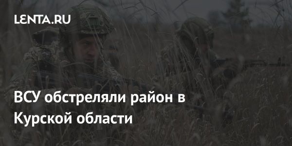 Обстрелы ВСУ в Глушковском районе Курска: последствия и реакция губернатора