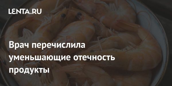 Отеки при гипотиреозе: как бороться с ними