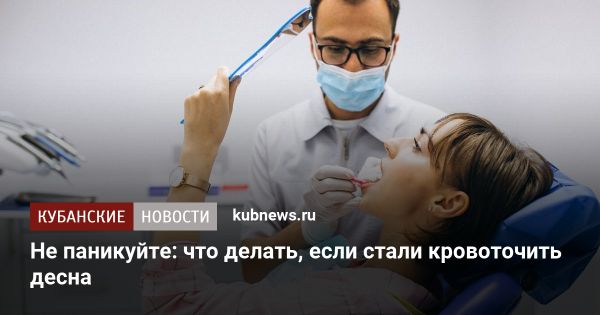 Как избавиться от кровоточивости десен и сохранить здоровье