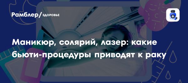 Опасности косметических процедур и их влияние на здоровье кожи