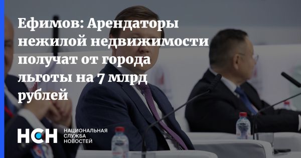 Программа поддержки арендаторов коммерческой недвижимости в Москве