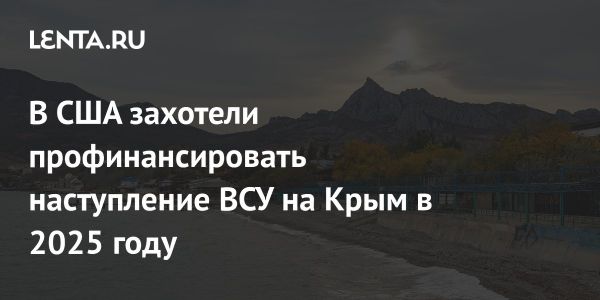 Новая военная помощь Украине: анализ и перспективы