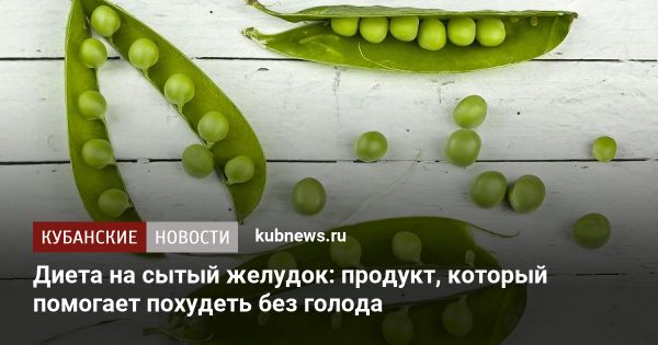 Полезные свойства зеленого горошка