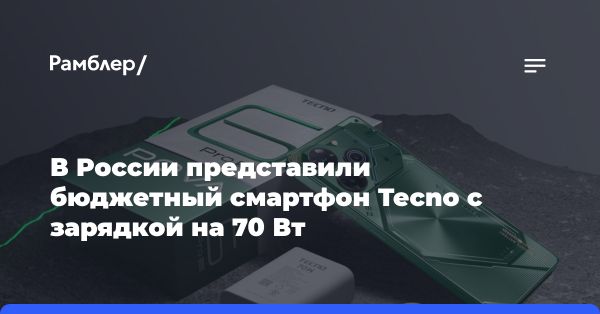 Tecno анонсировала бюджетный смартфон Pova 6 Pro 5G с AMOLED-экраном и мощным аккумулятором