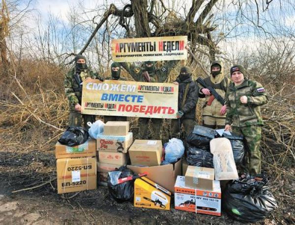 Сбор гуманитарной помощи для бойцов на передовой