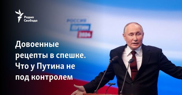 Планы правительства России на 2030 год: амбициозные цели и вызовы