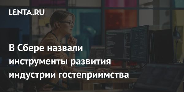 Влияние цифровизации и искусственного интеллекта на российский туризм