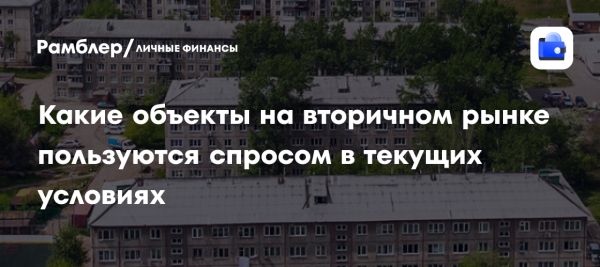 Повышенный спрос на гостинки на вторичном рынке недвижимости