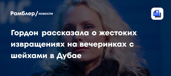 Заботы о безопасности женщин после инцидента с Марией Ковальчук