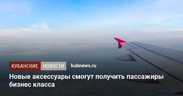 Аэрофлот представляет новые дорожные наборы для пассажиров