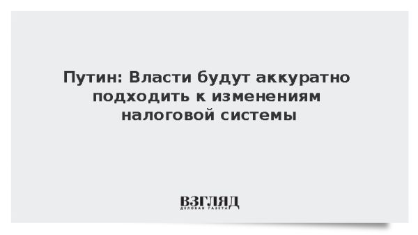 Российские выборы и дипломатия: анализ и перспективы