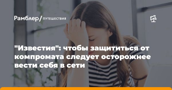 Основы кибербезопасности: защита личных данных в интернете