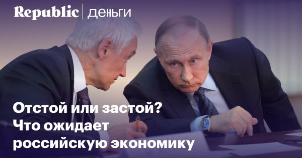 ЦМАКП: Экономика России на грани стагнации и рецессии