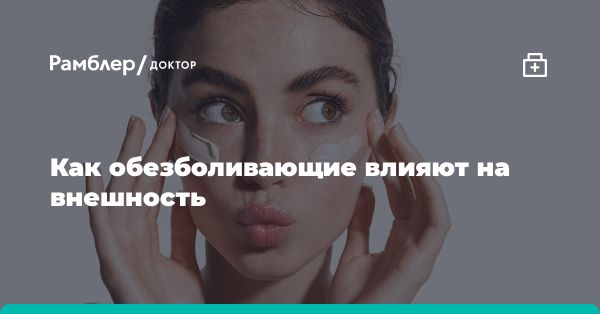 Причины отечности лица и возможные последствия