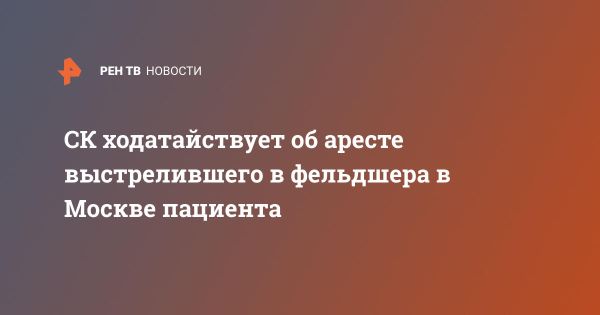 Мужчина попытался выстрелить в фельдшера скорой помощи из травматического пистолета