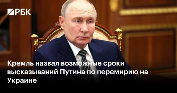 Комментирование временного перемирия в Украине ожидается от Путина