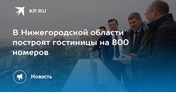 Успешное развитие городской инфраструктуры Нижегородской области