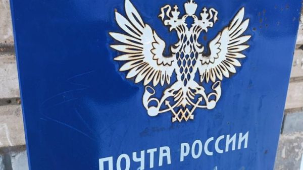 Проблемы и решения Почты России по модернизации инфраструктуры