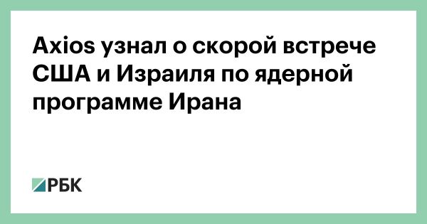 Трамп инициирует переговоры с Ираном а Тегеран отказывается