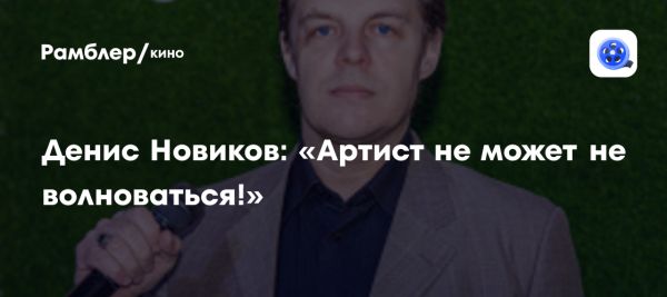 Денис Новиков артист культурно-досугового центра Октябрь