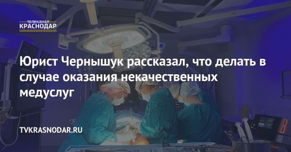 Сложные последствия пластической операции в Калининграде