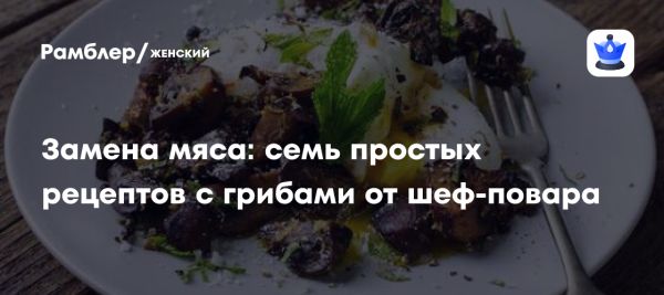 Польза грибов в постное время и рецепты приготовления