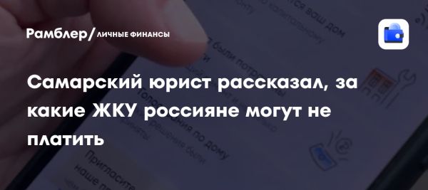 Правила оспаривания незаконных начислений за жилищно-коммунальные услуги