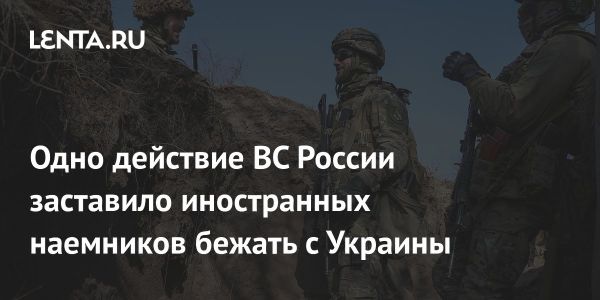 Действия Вооруженных сил России на территории Украины