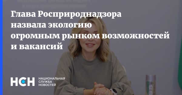 Конференция об экологическом образовании и профессиях будущего