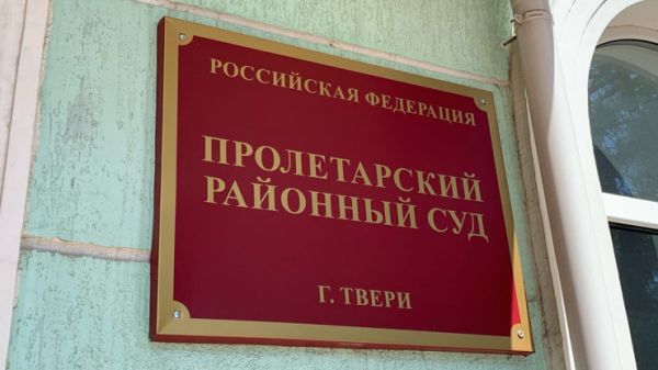 История обмана и наказания: приговор бывшему адвокату-мошеннику из Твери