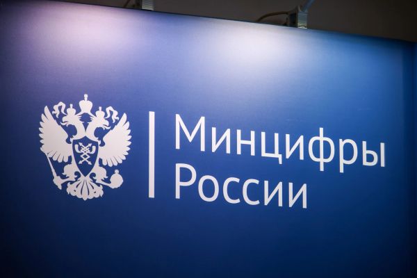 Минцифры готовит госкомпании к переходу на облачные сервисы