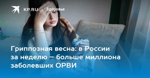 Рост заболеваемости ОРВИ в России и советы по профилактике