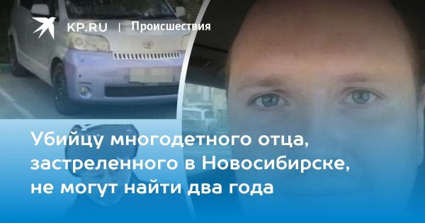 Убийство многодетного отца в Новосибирске остается нераскрытым